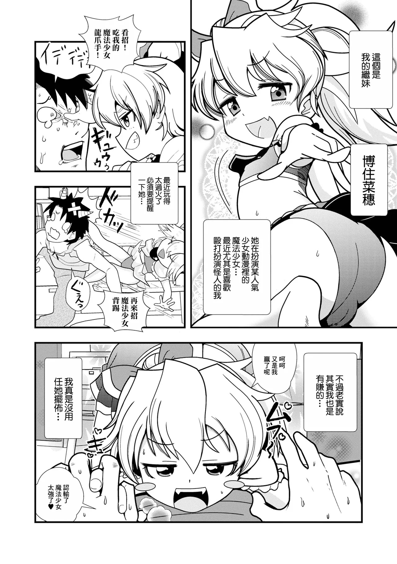 ソロでもバニキュン page 2 full