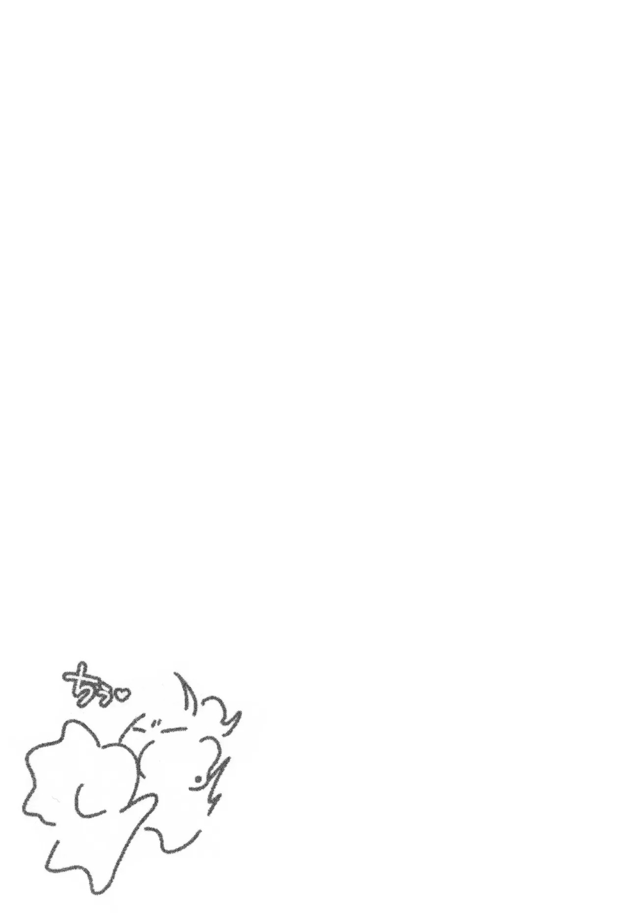 The Taste of You page 3 full