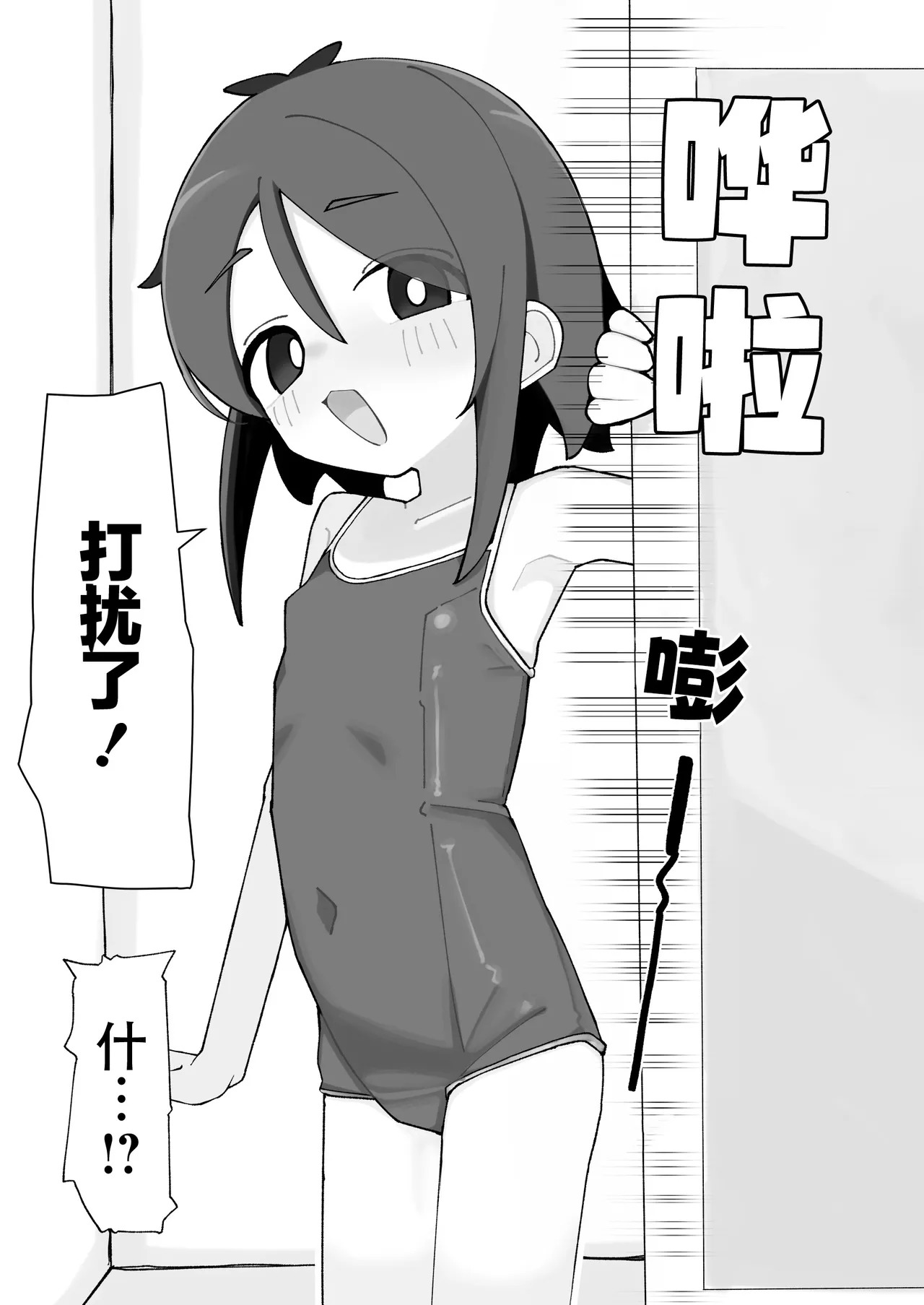 Umi-chan to Natsuyasumi Kizuitara Ore no Ie ga Muboubi Asedaku Lolikko no Kyuukei Spot ni Natteita Hanashi. | 海妹妹和暑假 关于一不小心我家里多了一个汗津津的无防备小萝莉在休息这件事 page 5 full