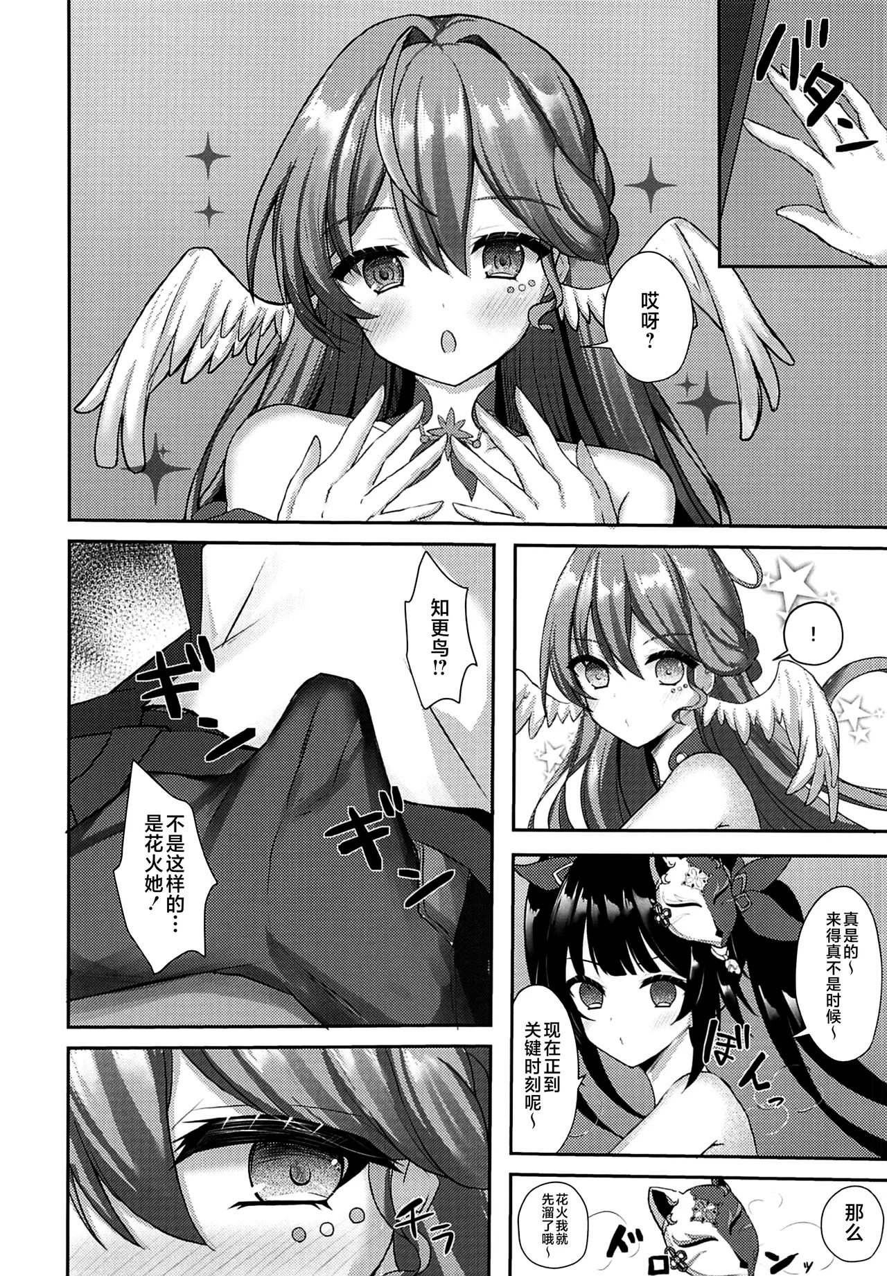 パイズリスターレイル page 5 full