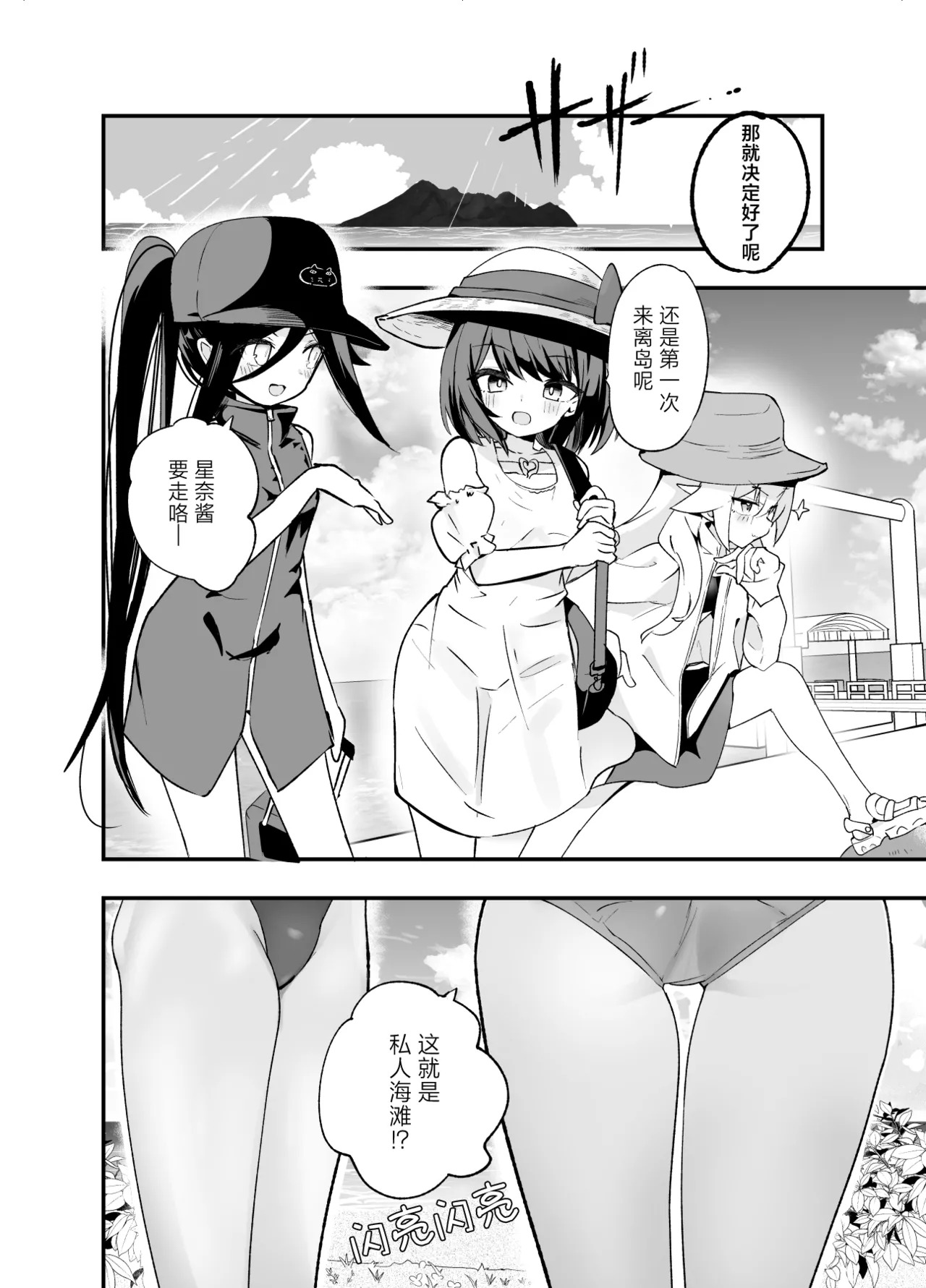 Midara Matsuri En | 淫乱的祭典 page 8 full