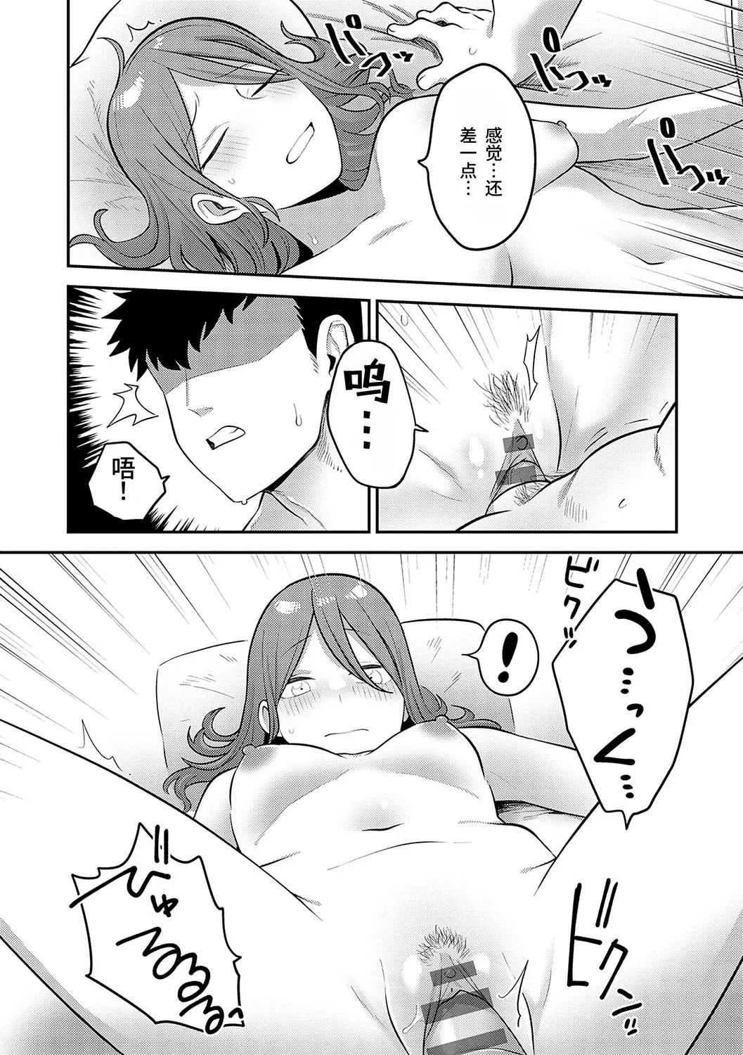 Futari no Yukisaki | 两人的目的地 page 2 full