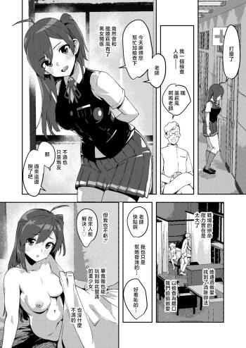ASAVA_彼女になってくれない萩風_艦隊これくしょん_艦これ_ cover