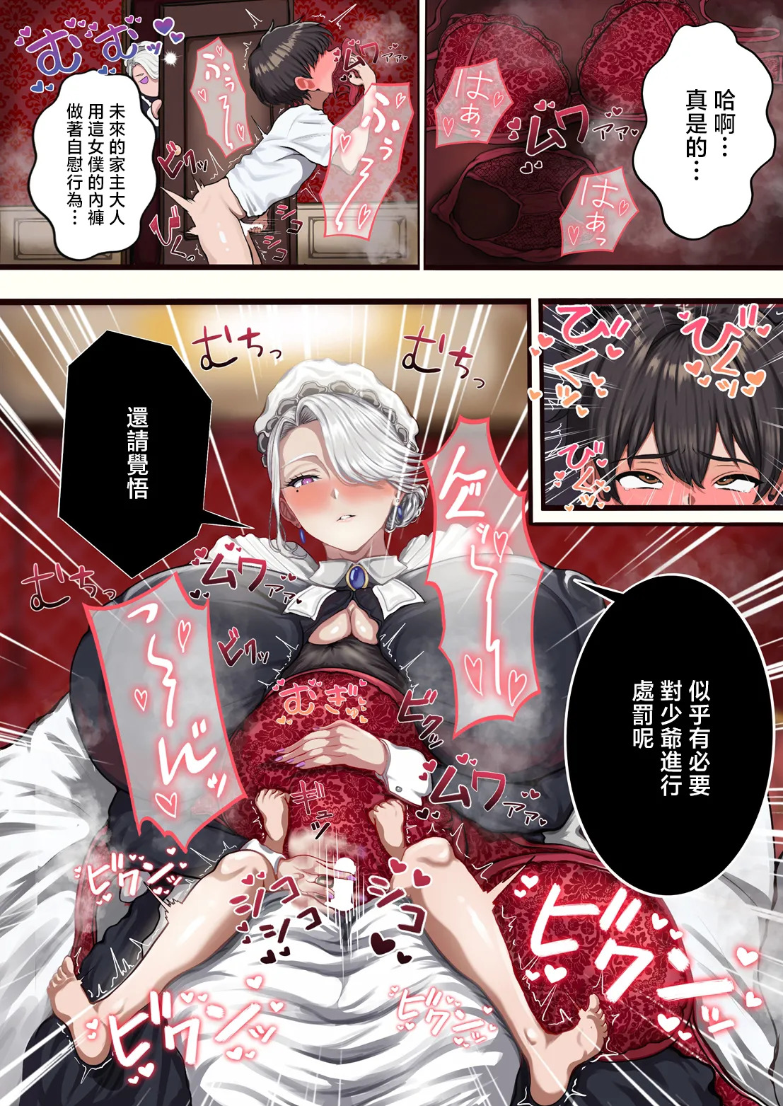 Saa Kyouiku no Ojikan desu page 2 full
