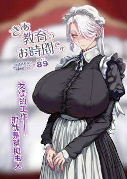 Saa Kyouiku no Ojikan desu