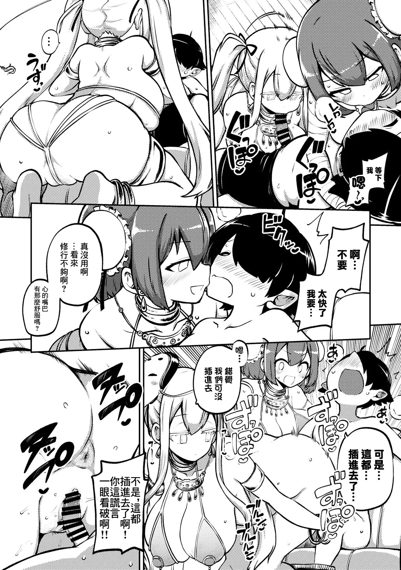 東方娘々劇場 まとめ page 4 full
