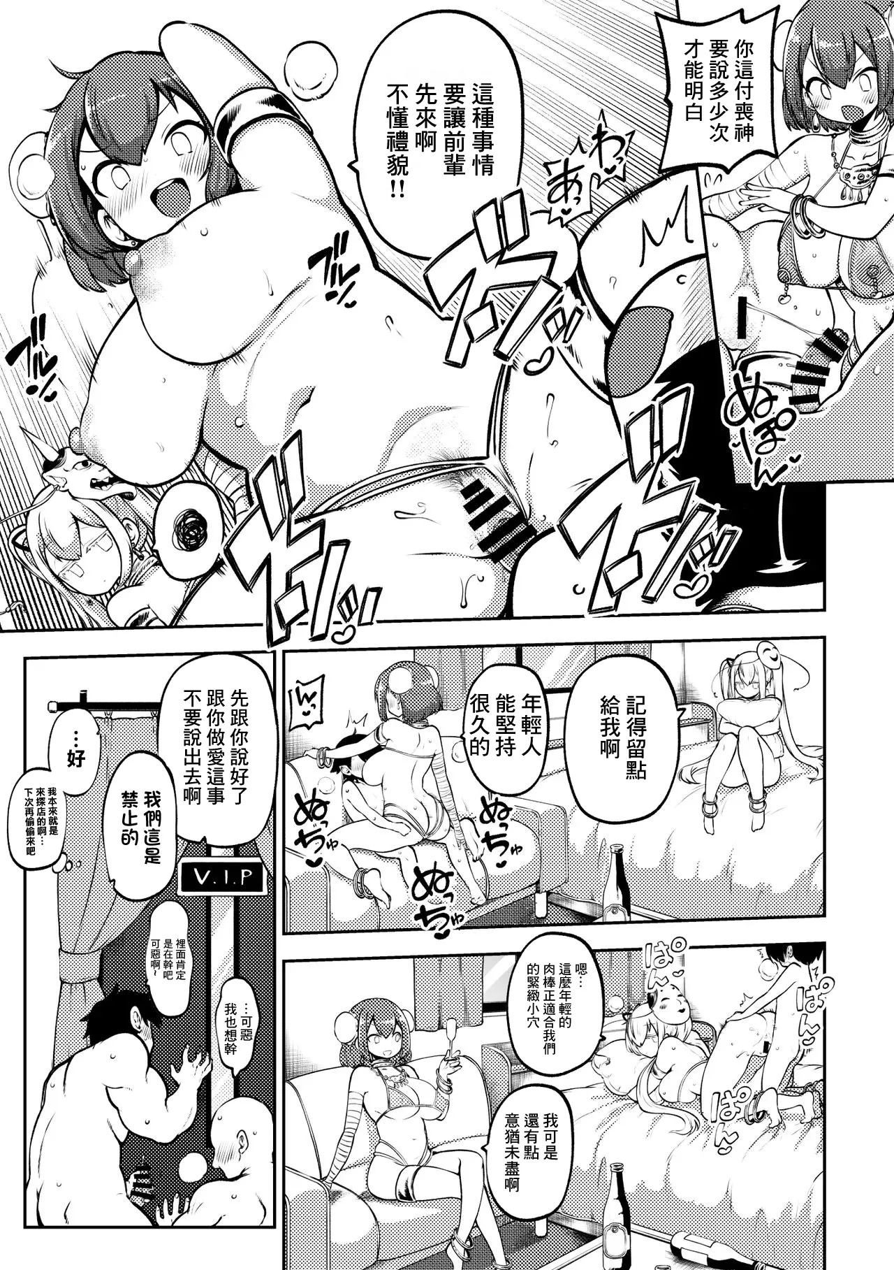 東方娘々劇場 まとめ page 5 full