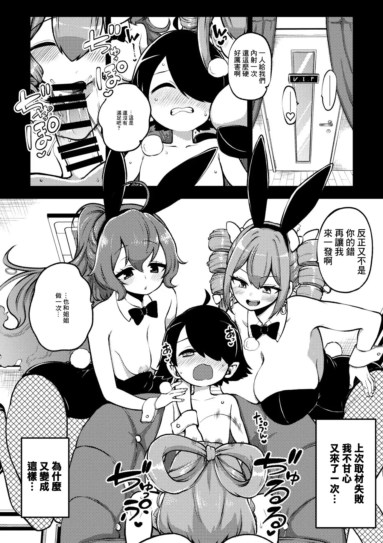 東方娘々劇場 まとめ page 6 full