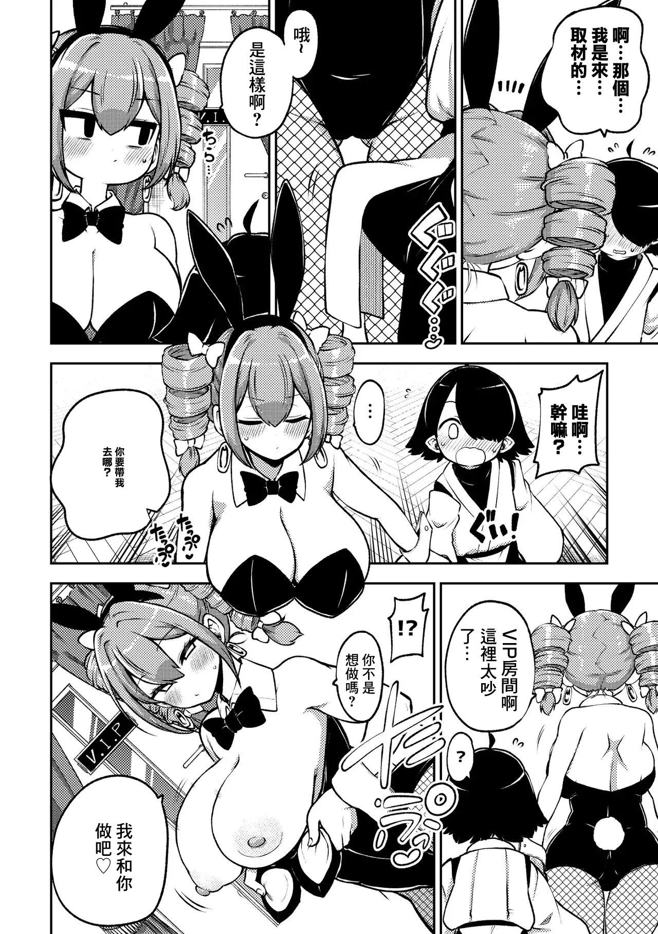 東方娘々劇場 まとめ page 8 full