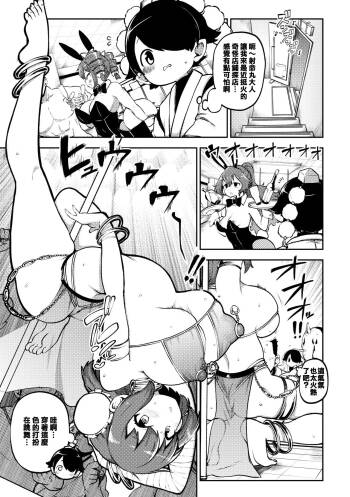 東方娘々劇場 まとめ cover