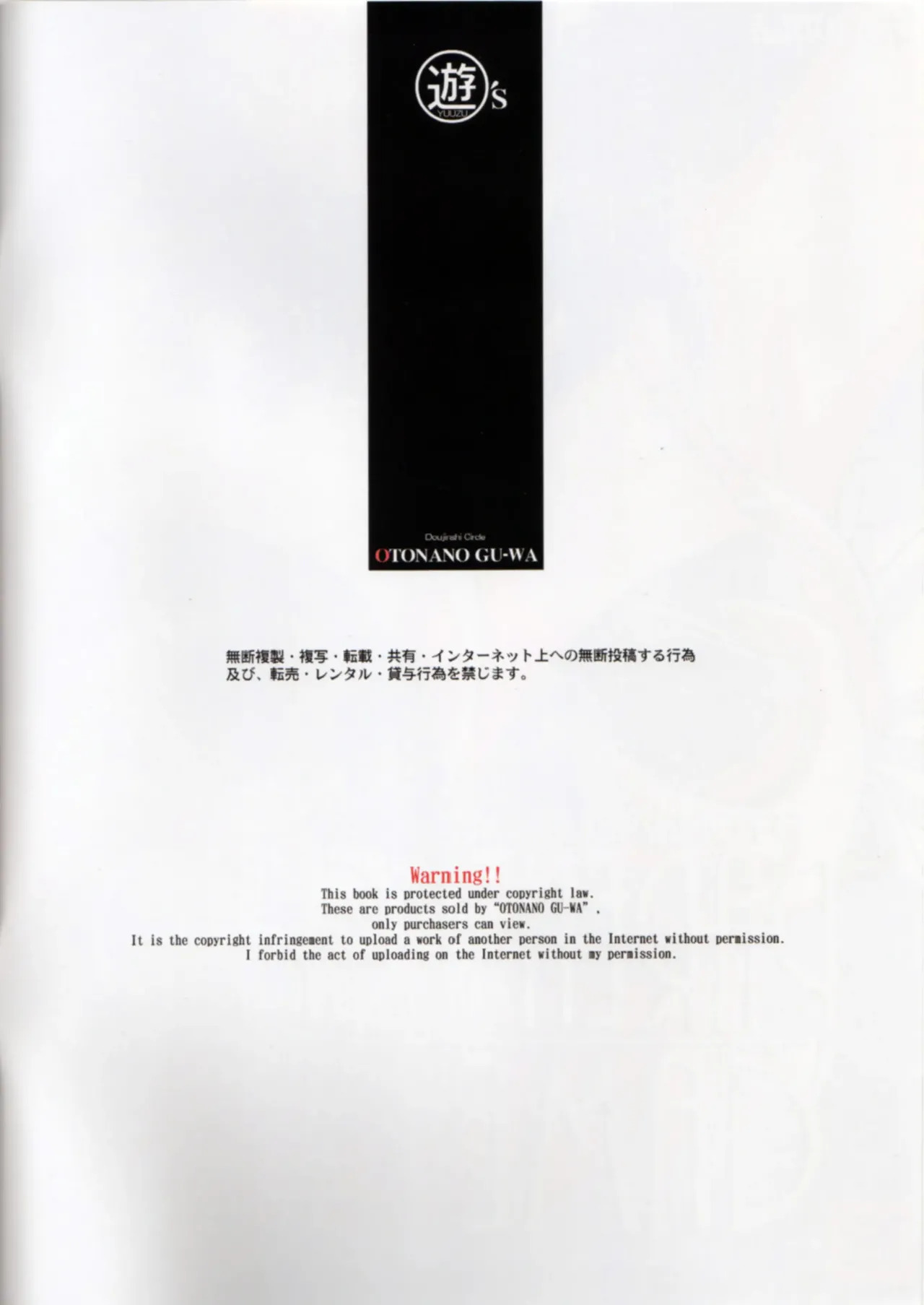 Oyako Yuugi - Parent and Child Game page 2 full