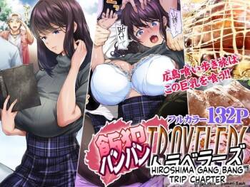 Panpan Travelers HIROSHIMA Shuudan Rape Ryokou Hen-MTL cover
