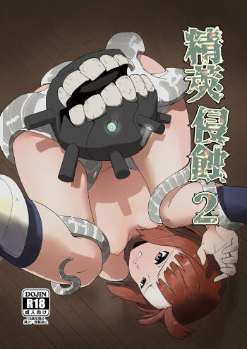 Seikyou Shinshoku 2 cover