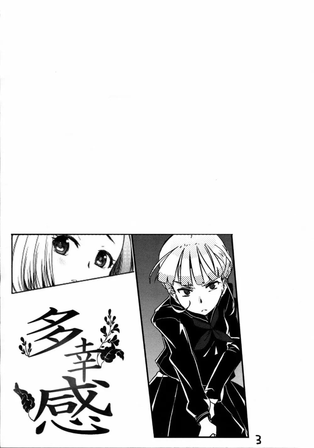 Takoukan page 4 full