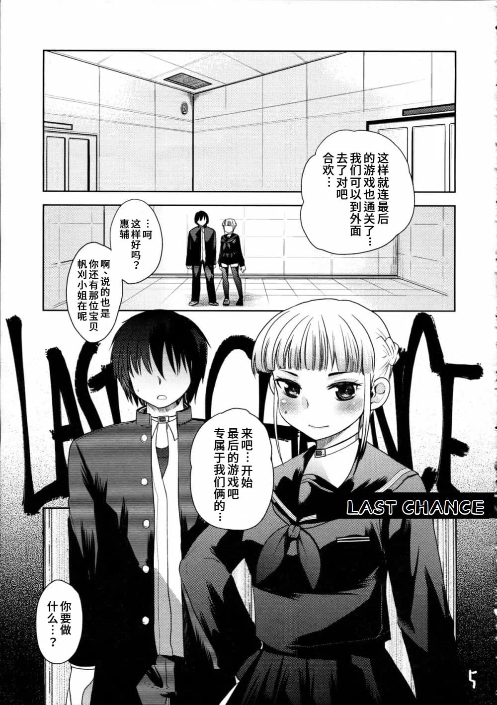 Takoukan page 6 full