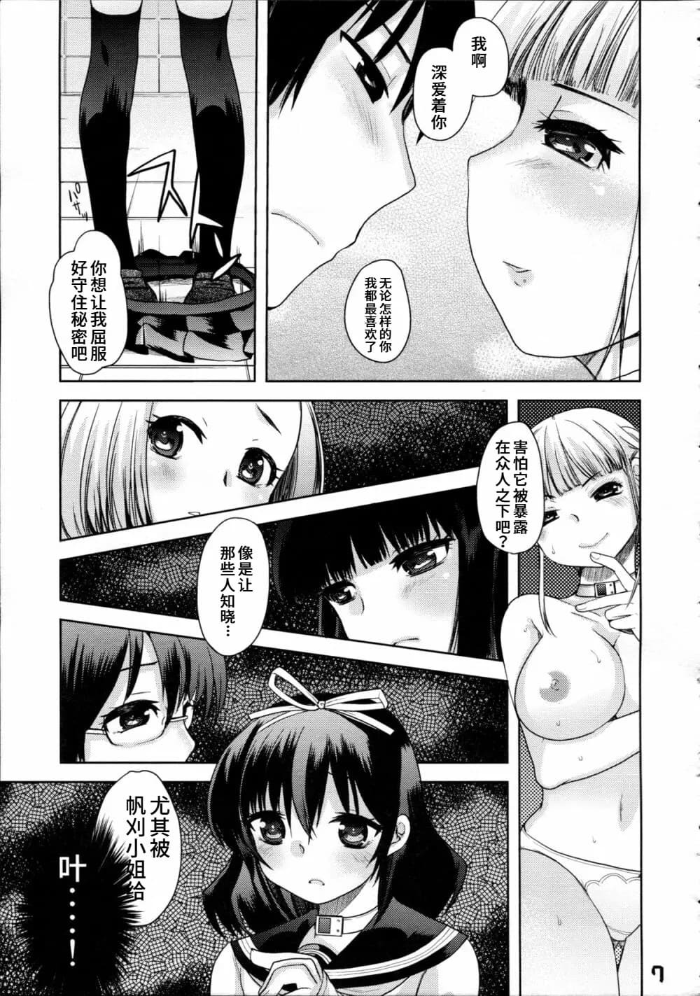 Takoukan page 8 full