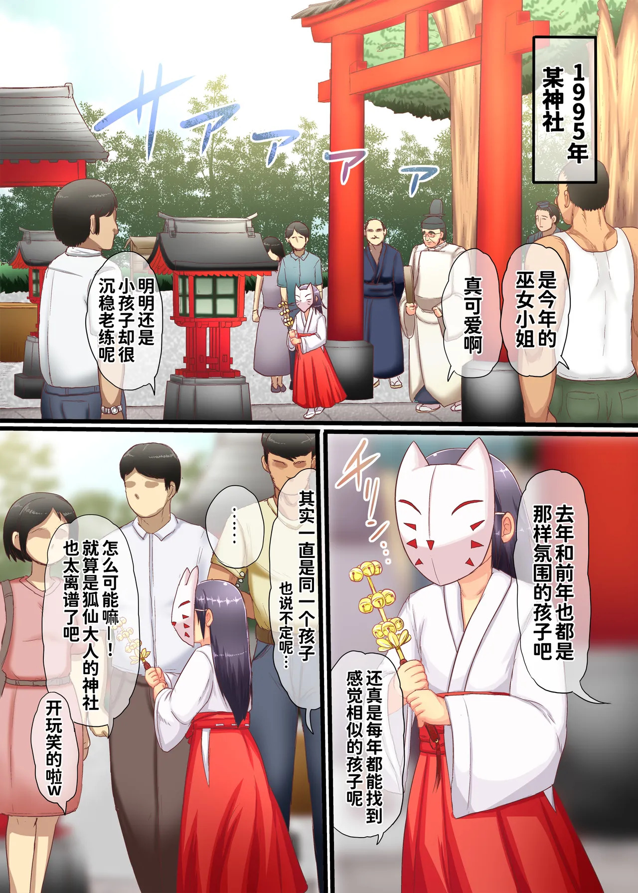 TS Loli Babaa Monogatari 〜Onna no Ko no Kaikan Musabori Hen〜 page 3 full