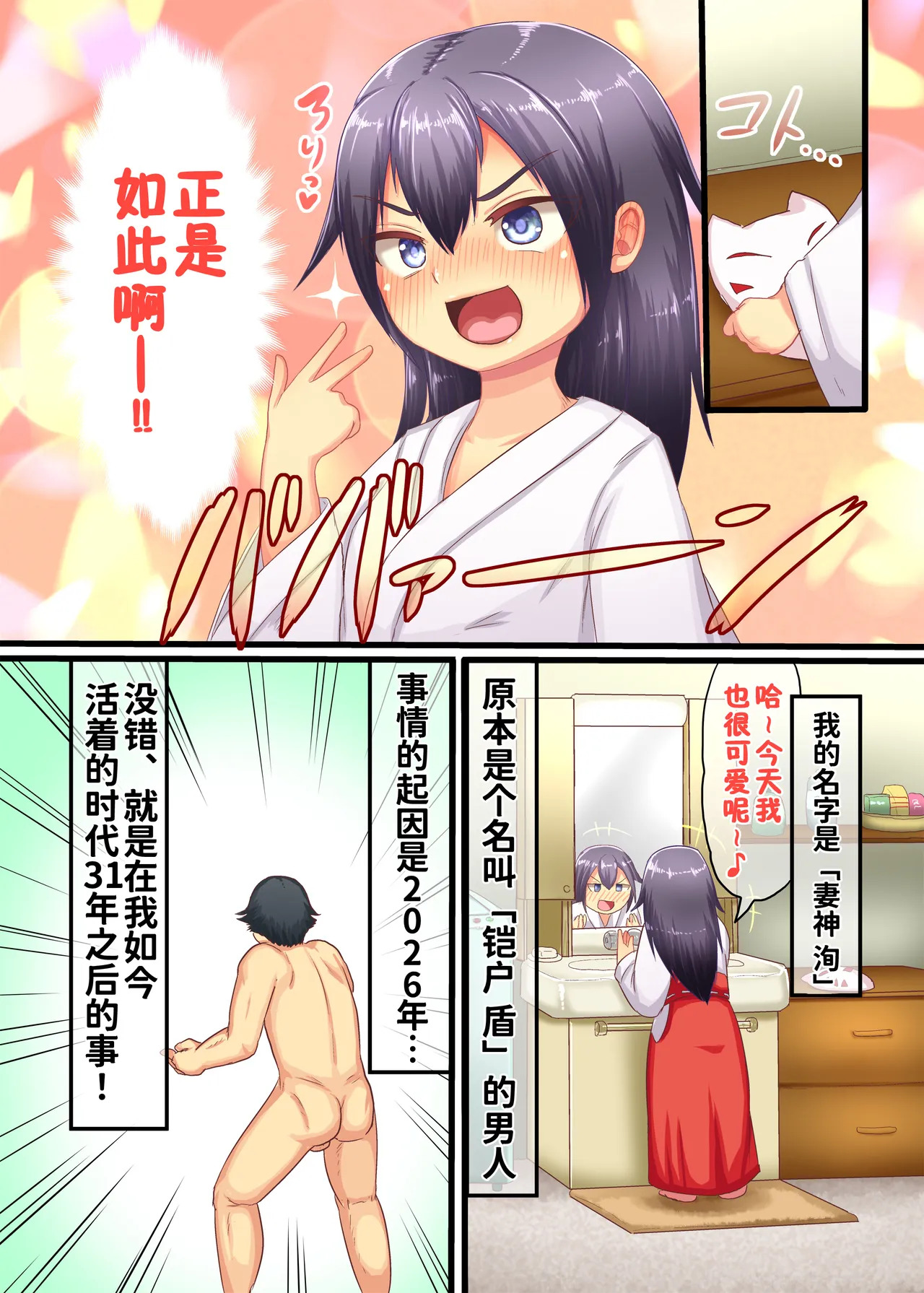 TS Loli Babaa Monogatari 〜Onna no Ko no Kaikan Musabori Hen〜 page 4 full