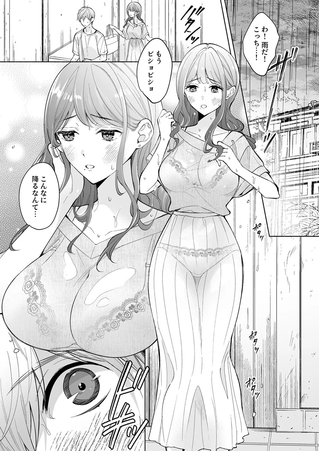 10年越しに抱かれたら。～再会した甥との背徳SEXに沼って抜け出せない1-4 page 7 full