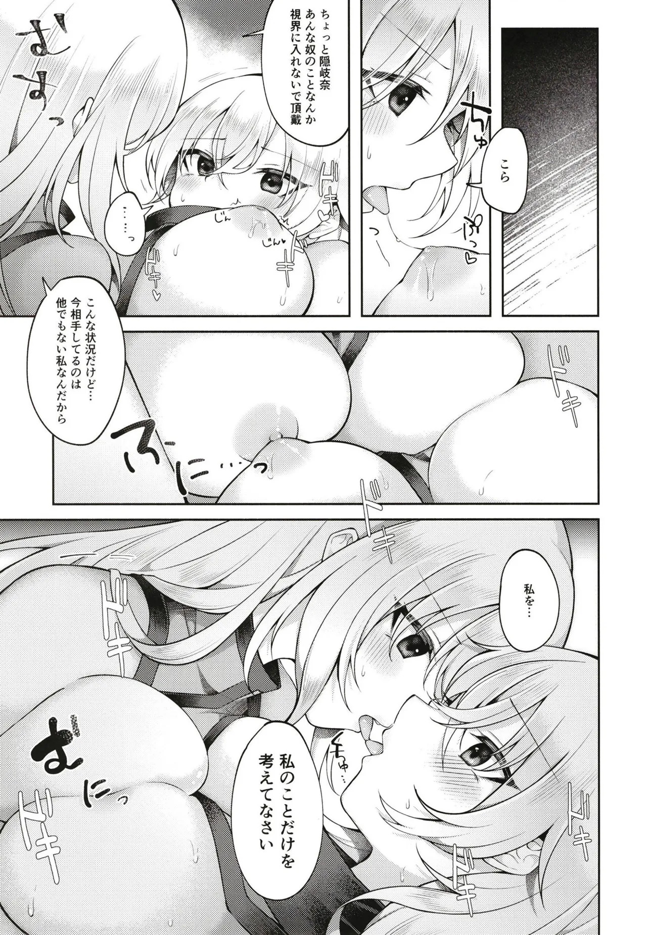 Okiyuka no aida ni hasamarisō de hasamaranai kuchi dake hasamu ojisan page 10 full