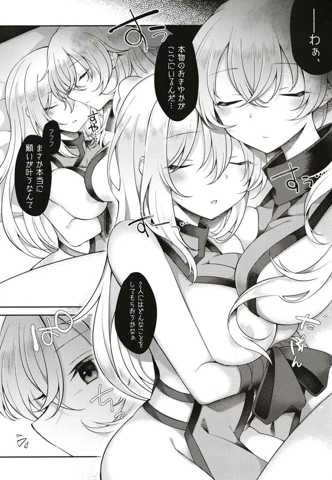 Okiyuka no aida ni hasamarisō de hasamaranai kuchi dake hasamu ojisan page 3 full