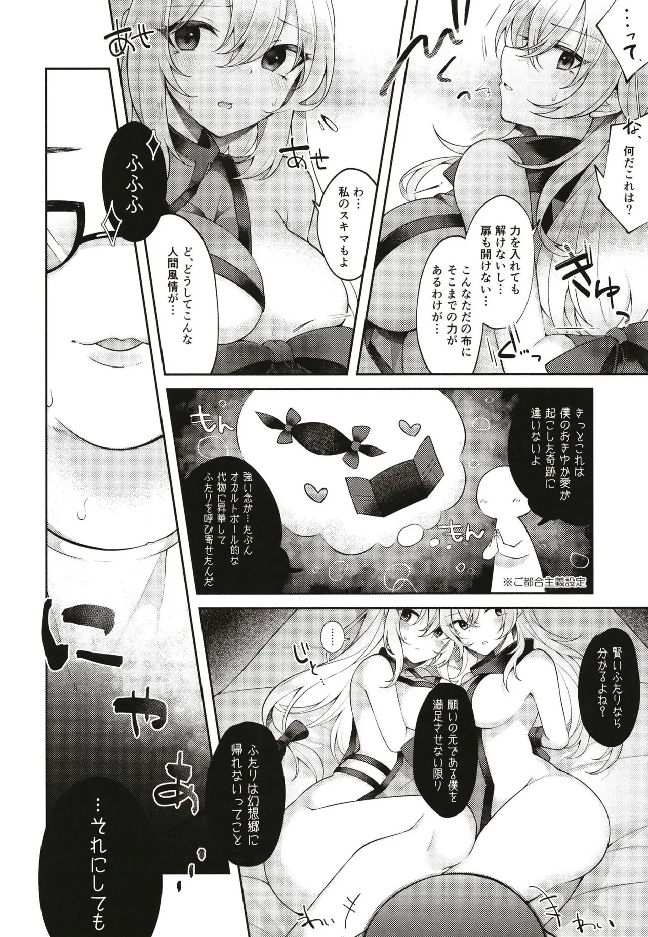 Okiyuka no aida ni hasamarisō de hasamaranai kuchi dake hasamu ojisan page 5 full
