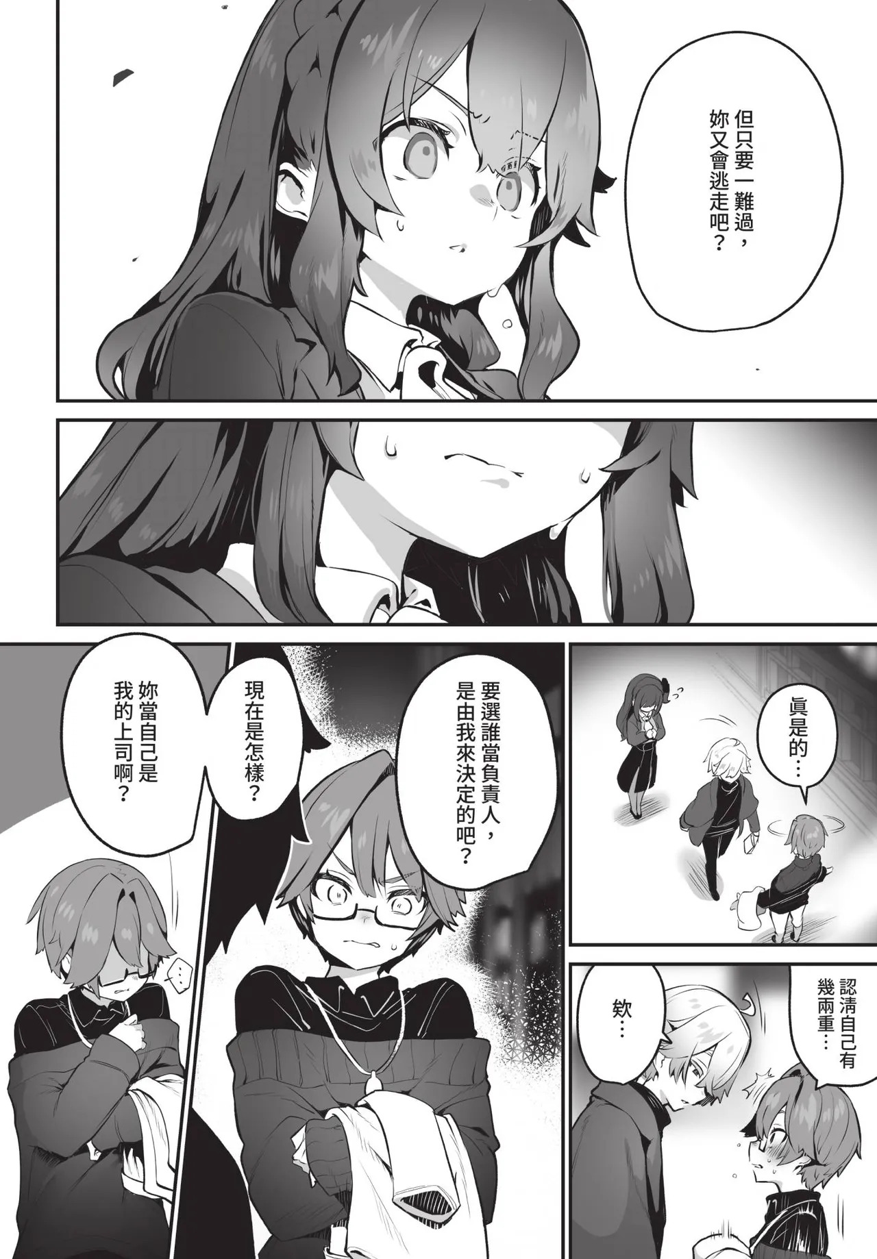 Dascomi Vol.44 page 7 full