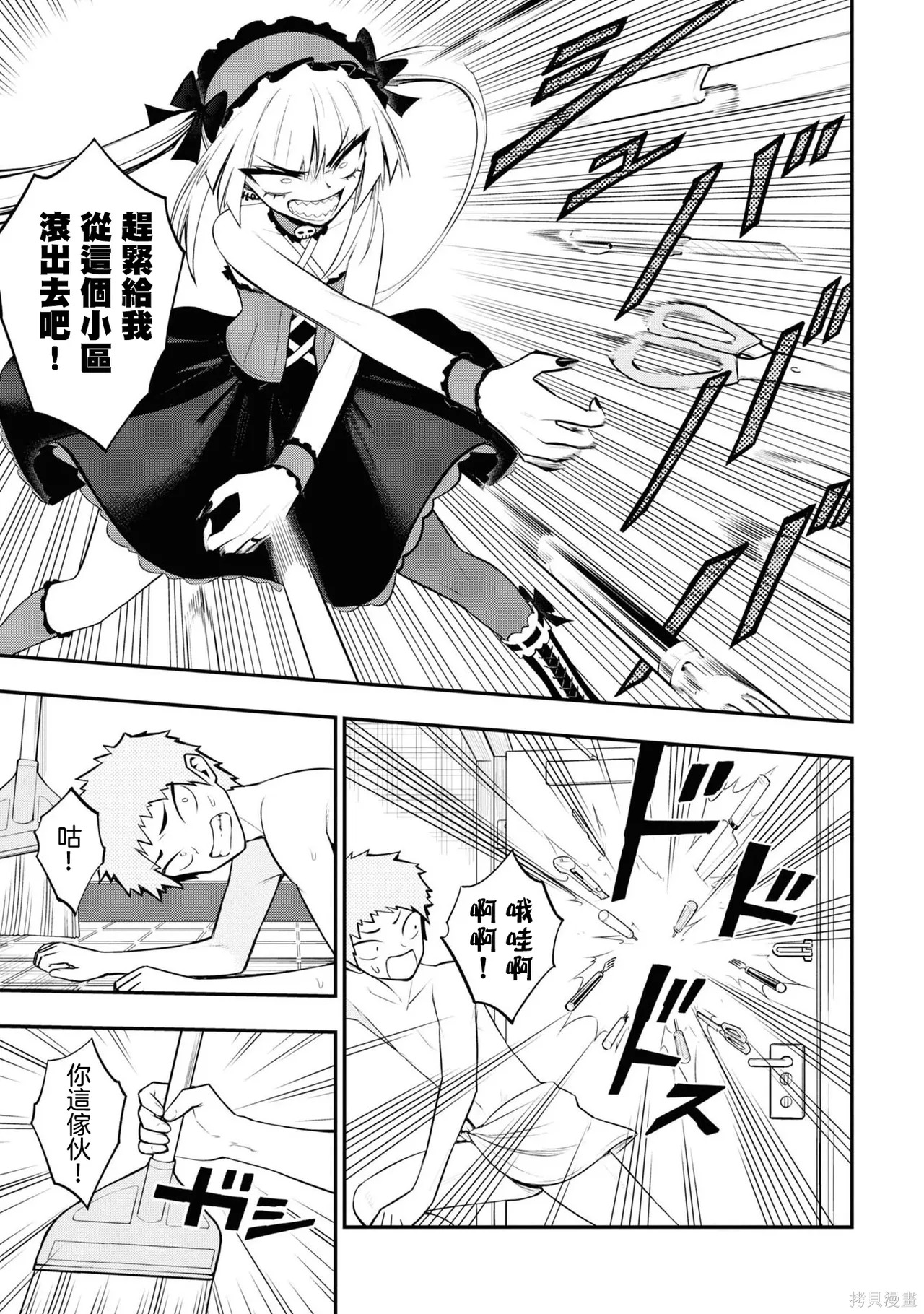 淫獄小區 第03卷 page 10 full
