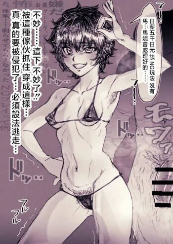 くあらりん_名探偵、悪い大人に捕まってしまう_名探偵マーニー cover