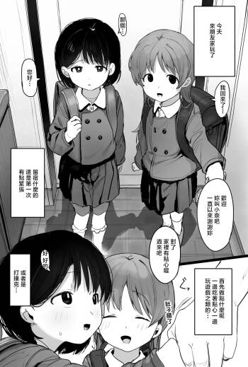 いけだぱふぇ_催眠トモダチ_オリジナル_pixiv cover