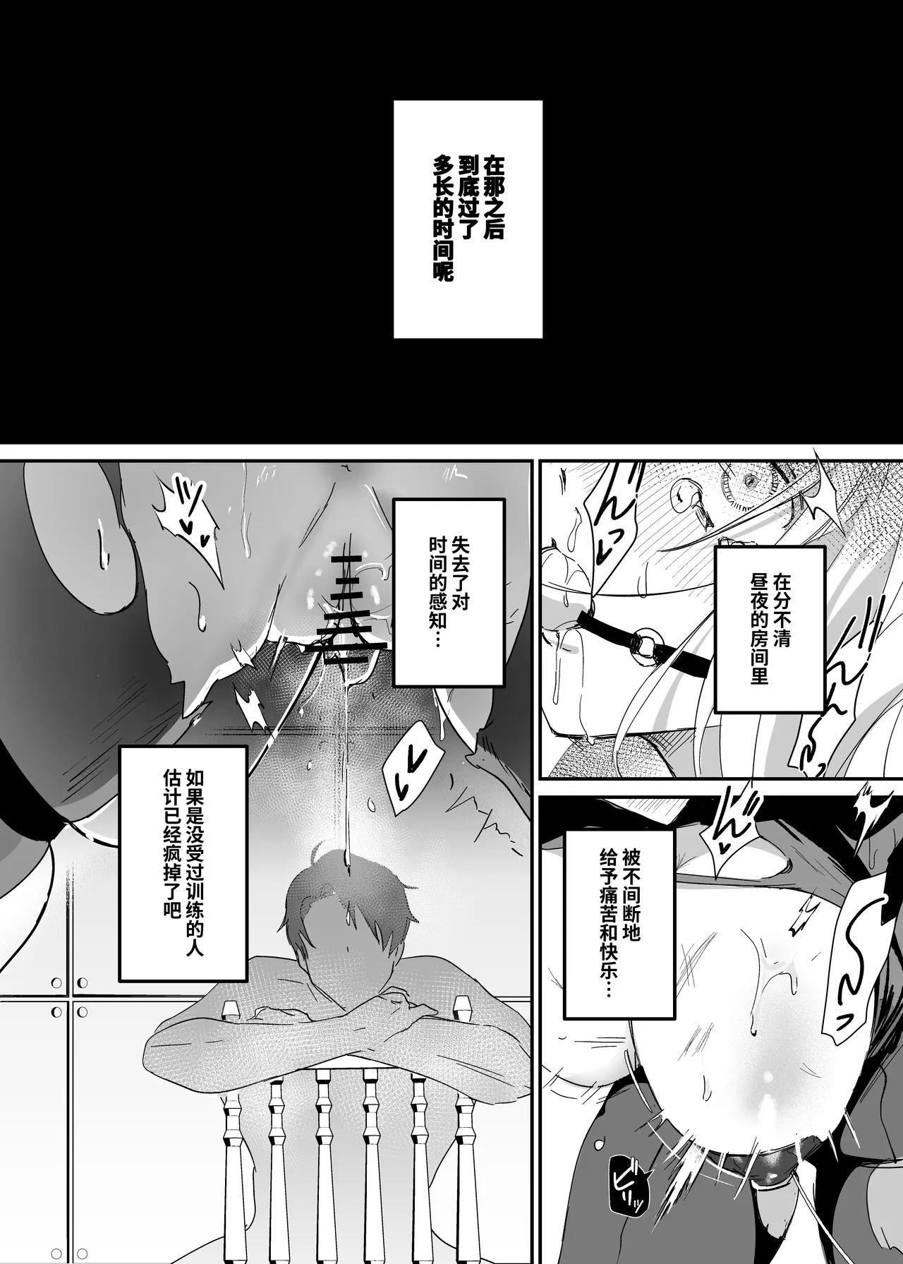 Sennyuu Sousa wa Shippai Shimashita 2 | 潜入搜查失败了 2 page 7 full
