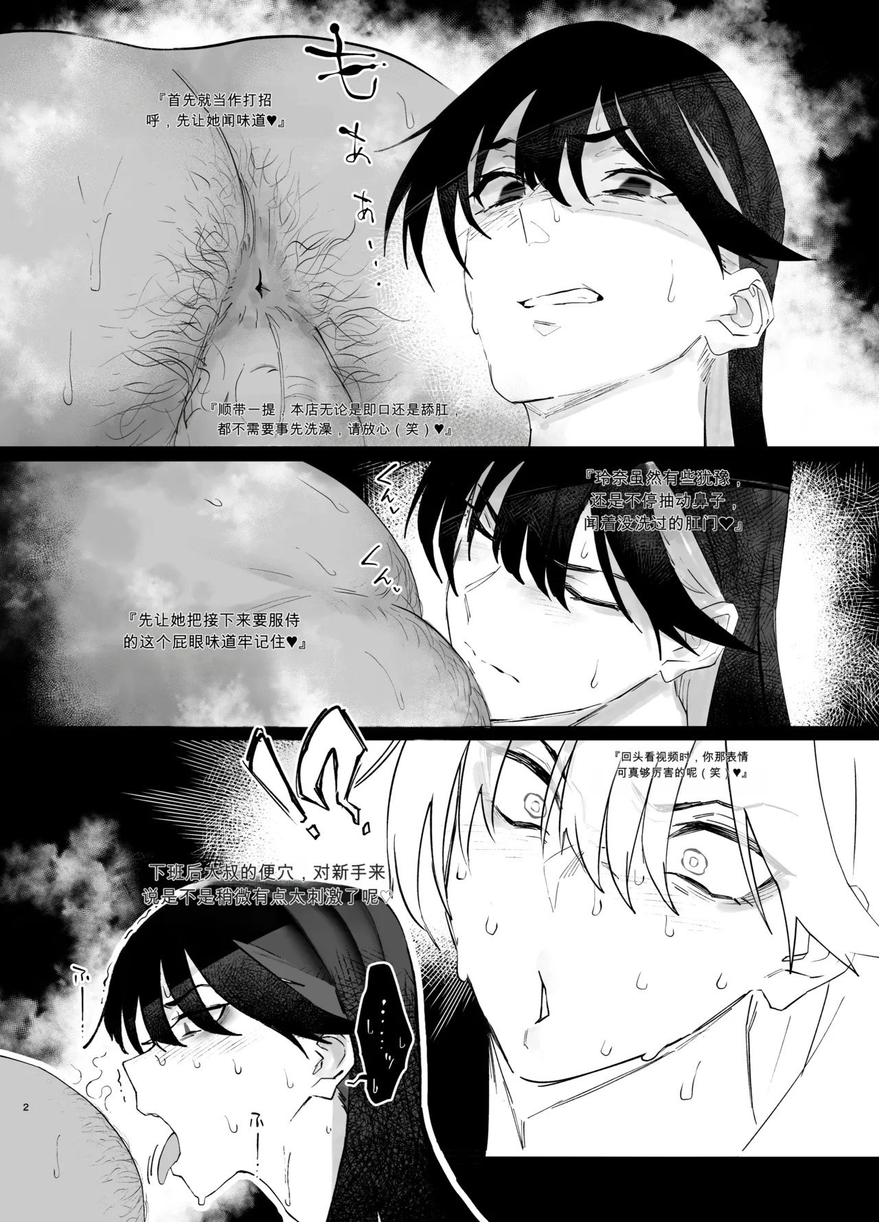 町田ちゃん職業体験EX page 8 full