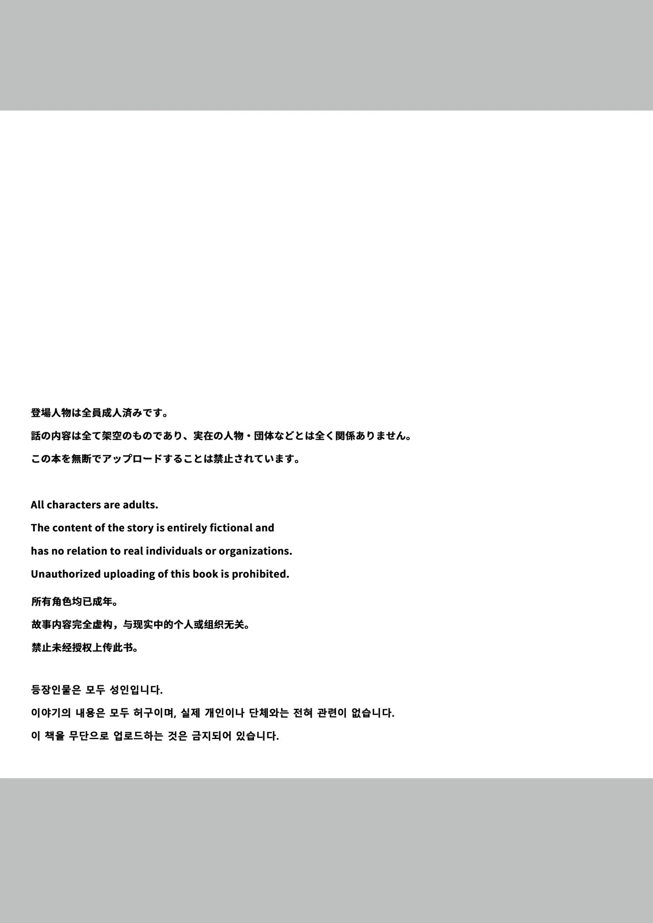 Kyou no Tenki wa Ame Tokidoki Iede JK - Today´s Weather is Rainy and Sometimes Runaway JK page 3 full
