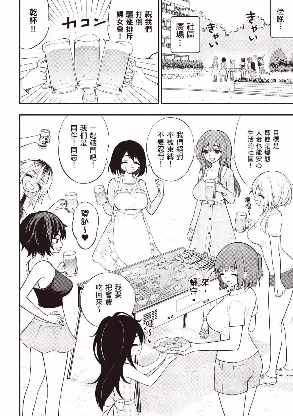 淫獄小區 第04卷 page 10 full