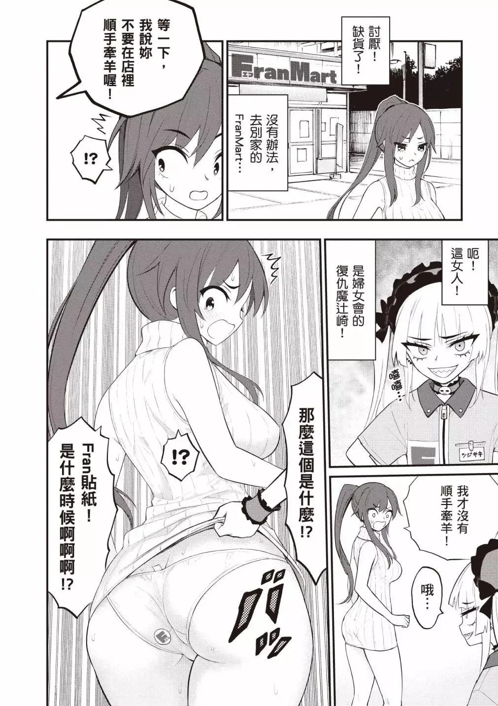 淫獄小區 第04卷 page 8 full