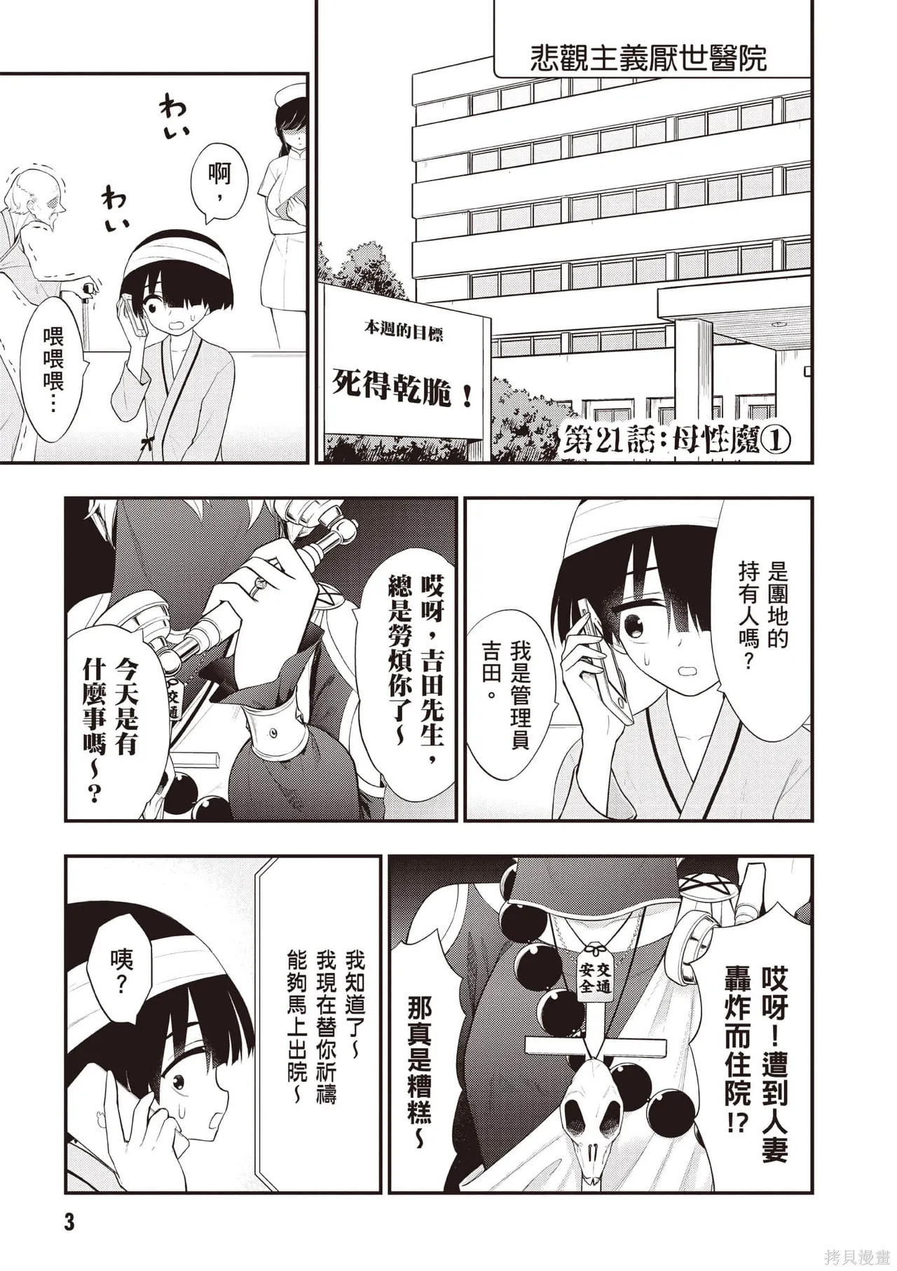 淫獄小區 第05卷 page 4 full