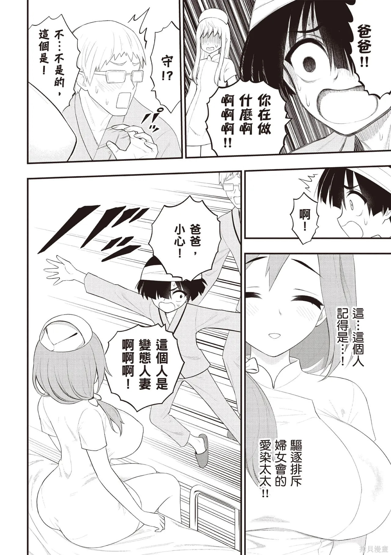 淫獄小區 第05卷 page 9 full
