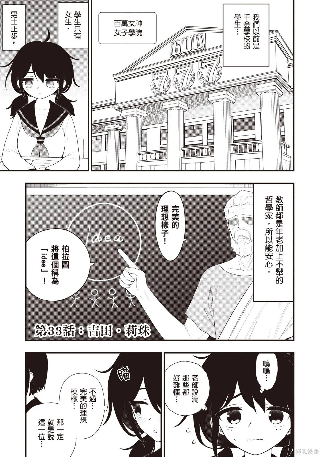 淫獄小區 第07卷 page 5 full