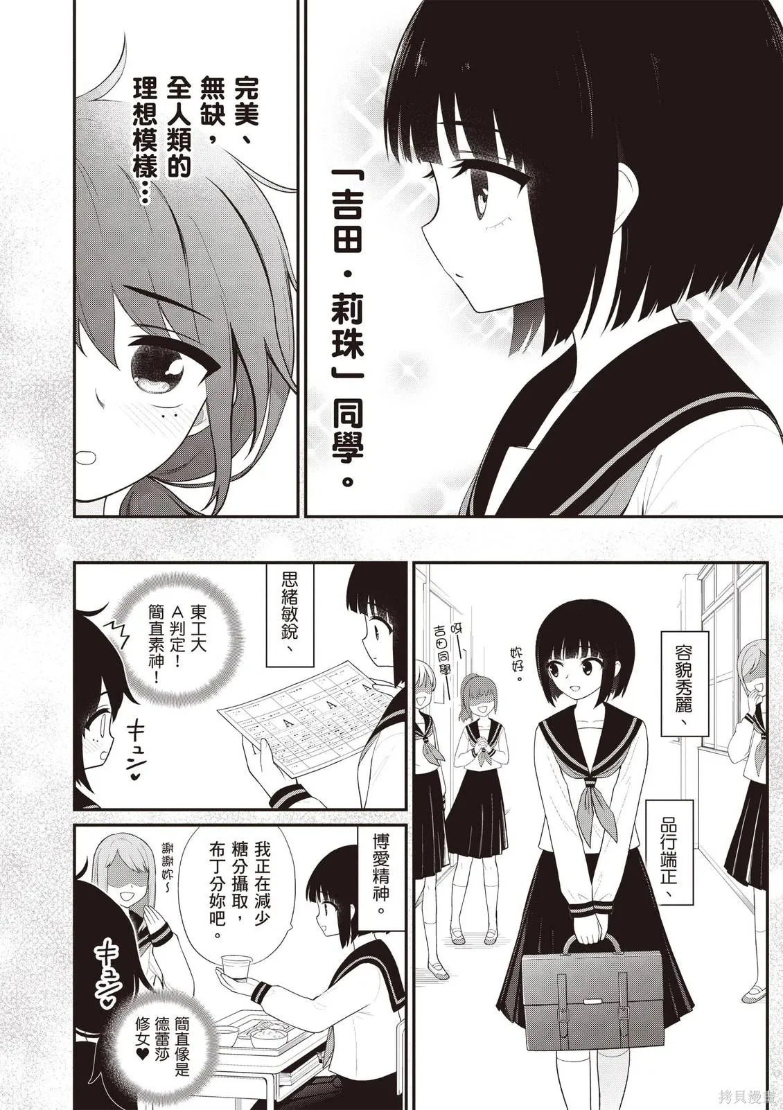 淫獄小區 第07卷 page 6 full