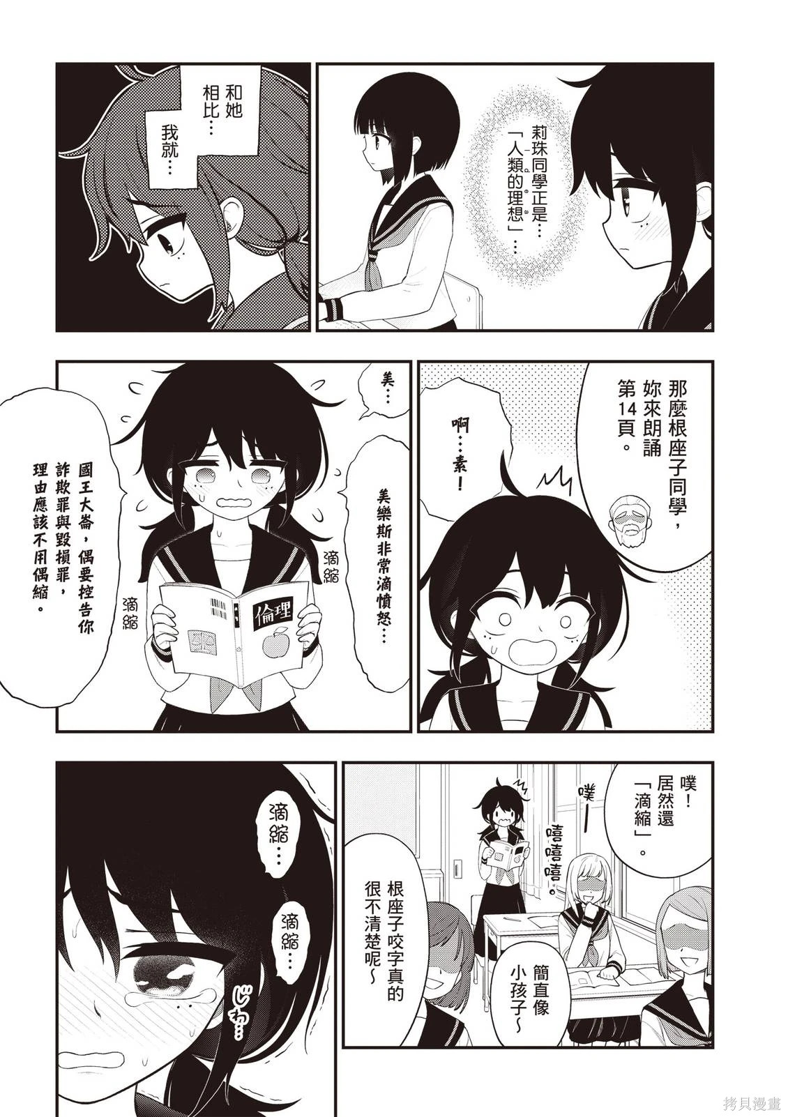 淫獄小區 第07卷 page 7 full