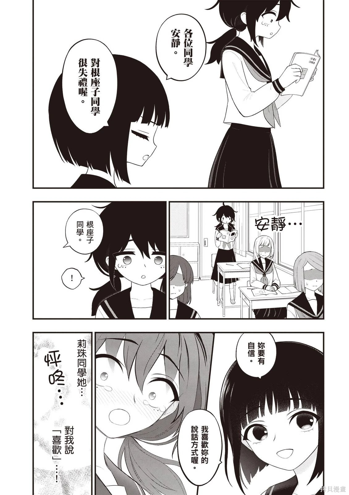 淫獄小區 第07卷 page 8 full