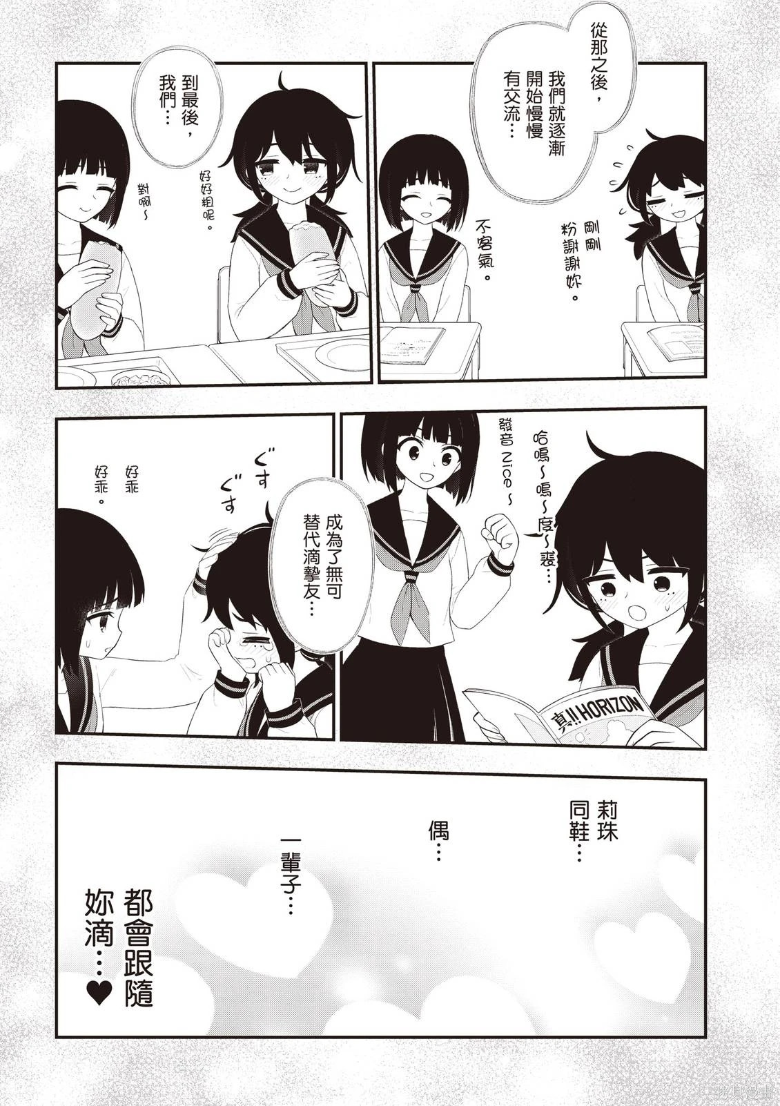 淫獄小區 第07卷 page 9 full