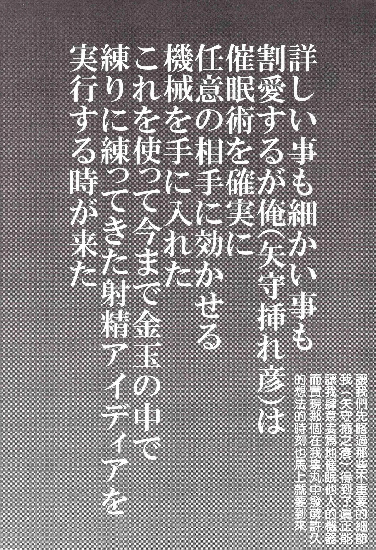 Gimai Himari page 4 full