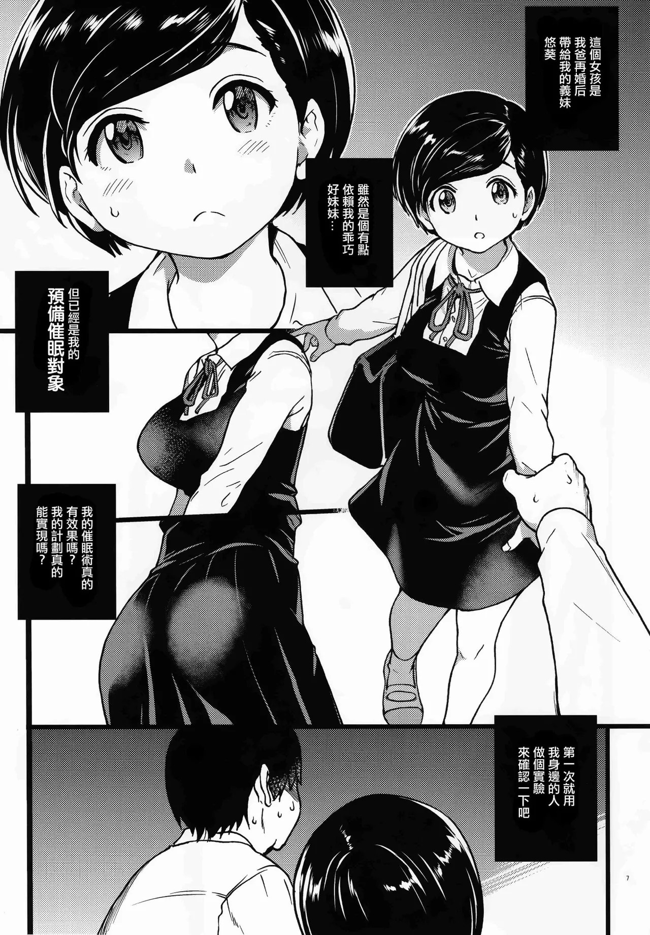 Gimai Himari page 8 full