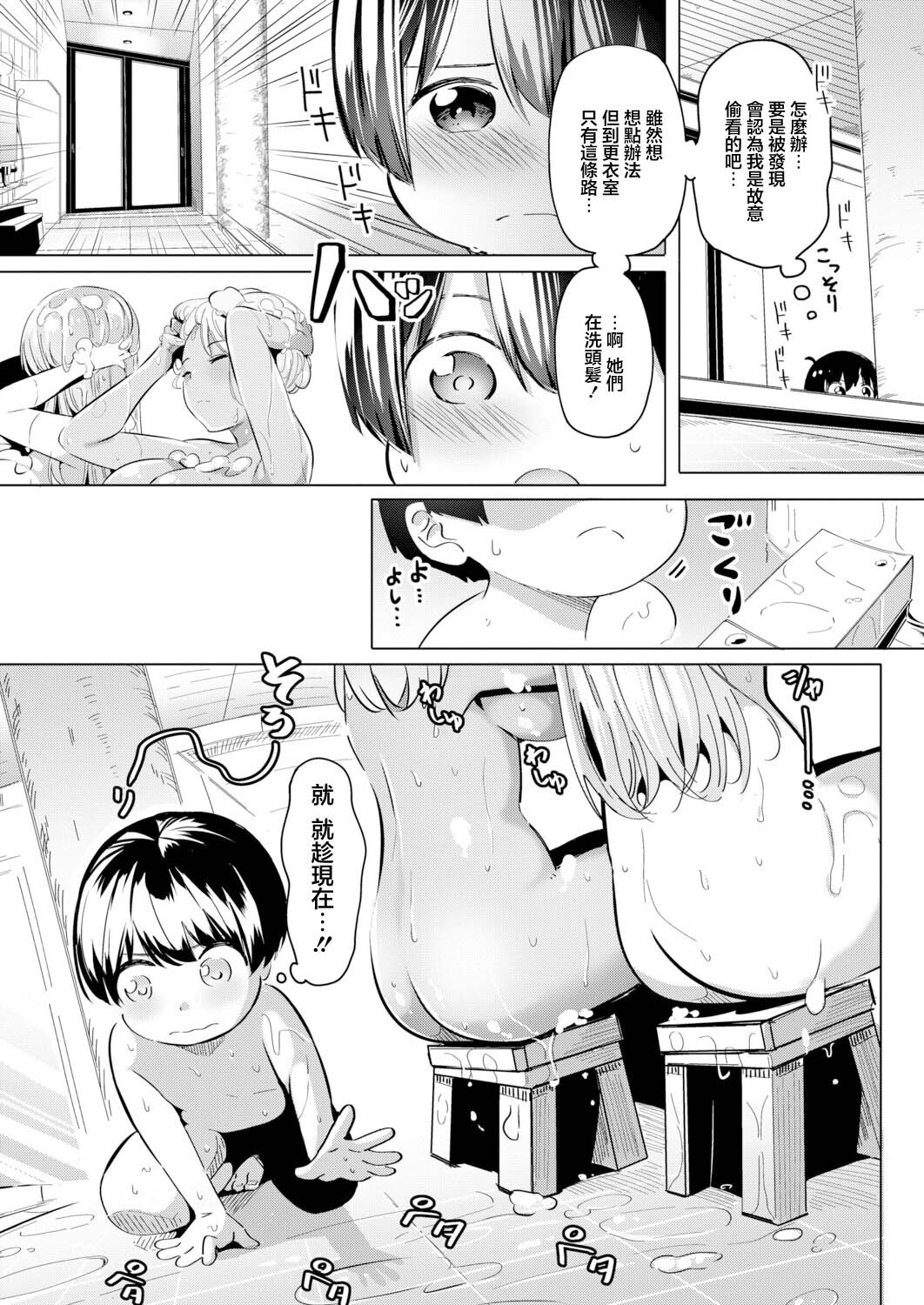 おっとりお姉さんと黒ギャルお姉さんの甘LOVE♥温泉日和【前編】 page 8 full