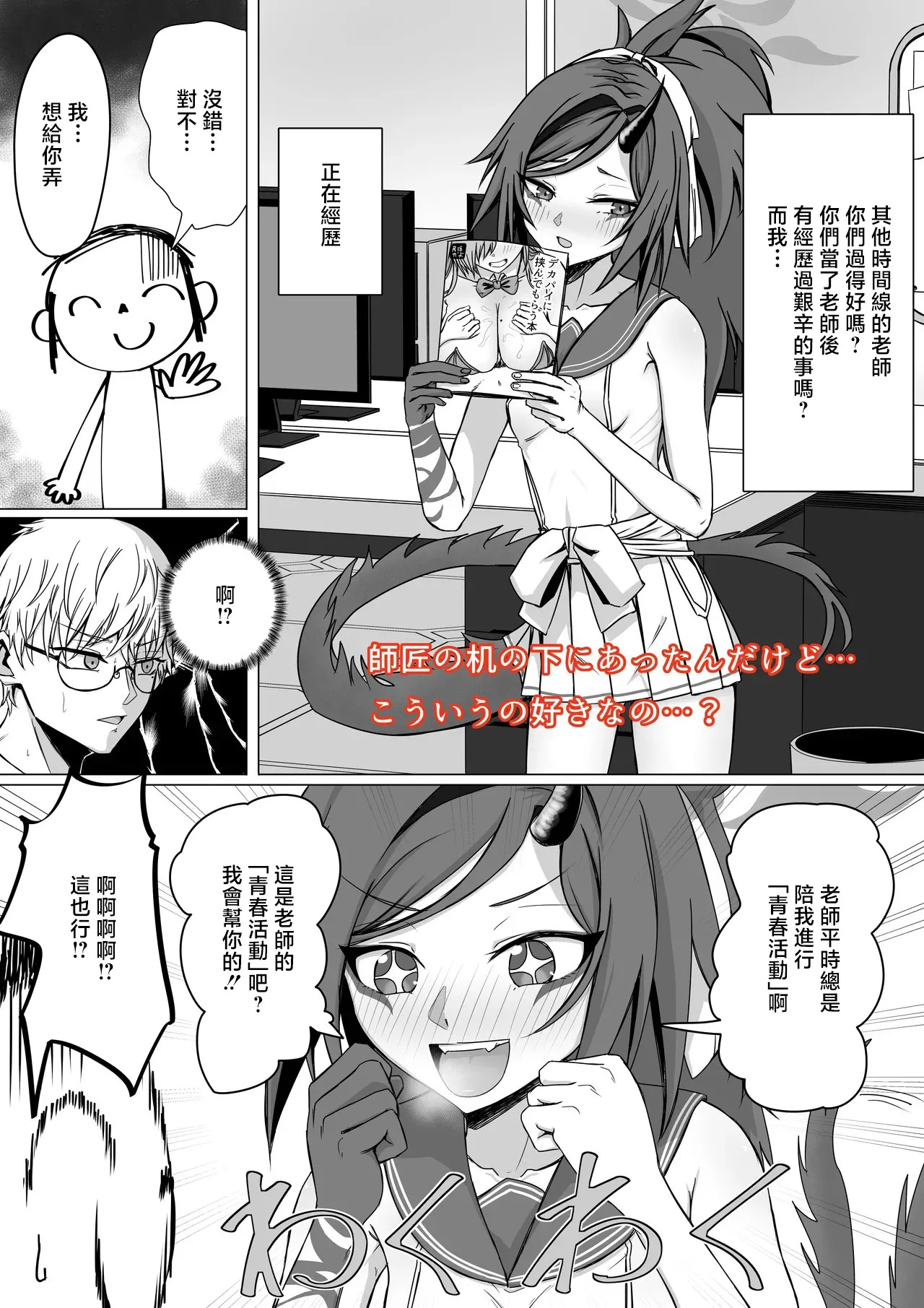 ババロア三原色_ひんぬ～πズリ部_ブルーアーカイブ page 2 full