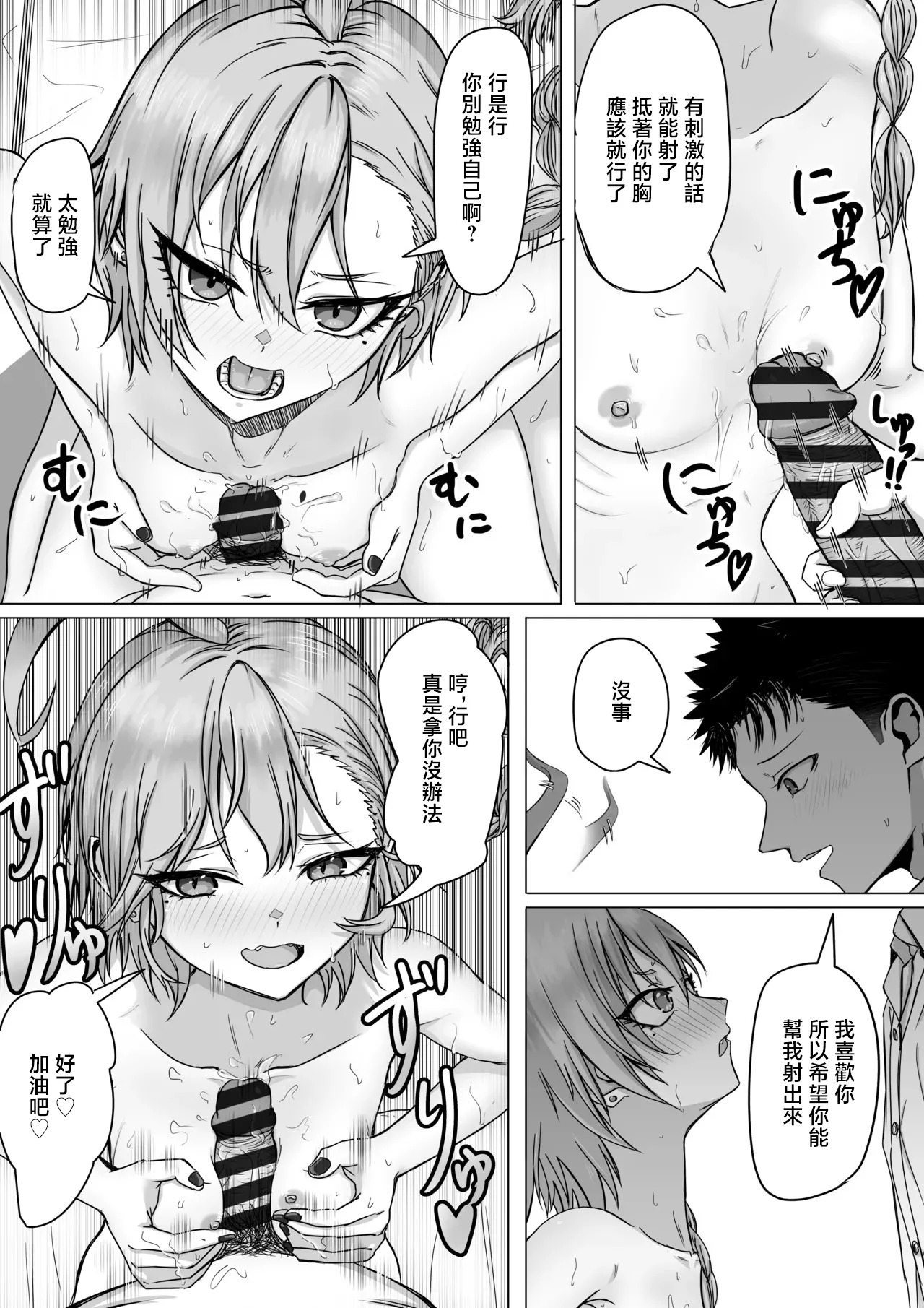 ババロア三原色_ひんぬ～πズリ部_ブルーアーカイブ page 7 full