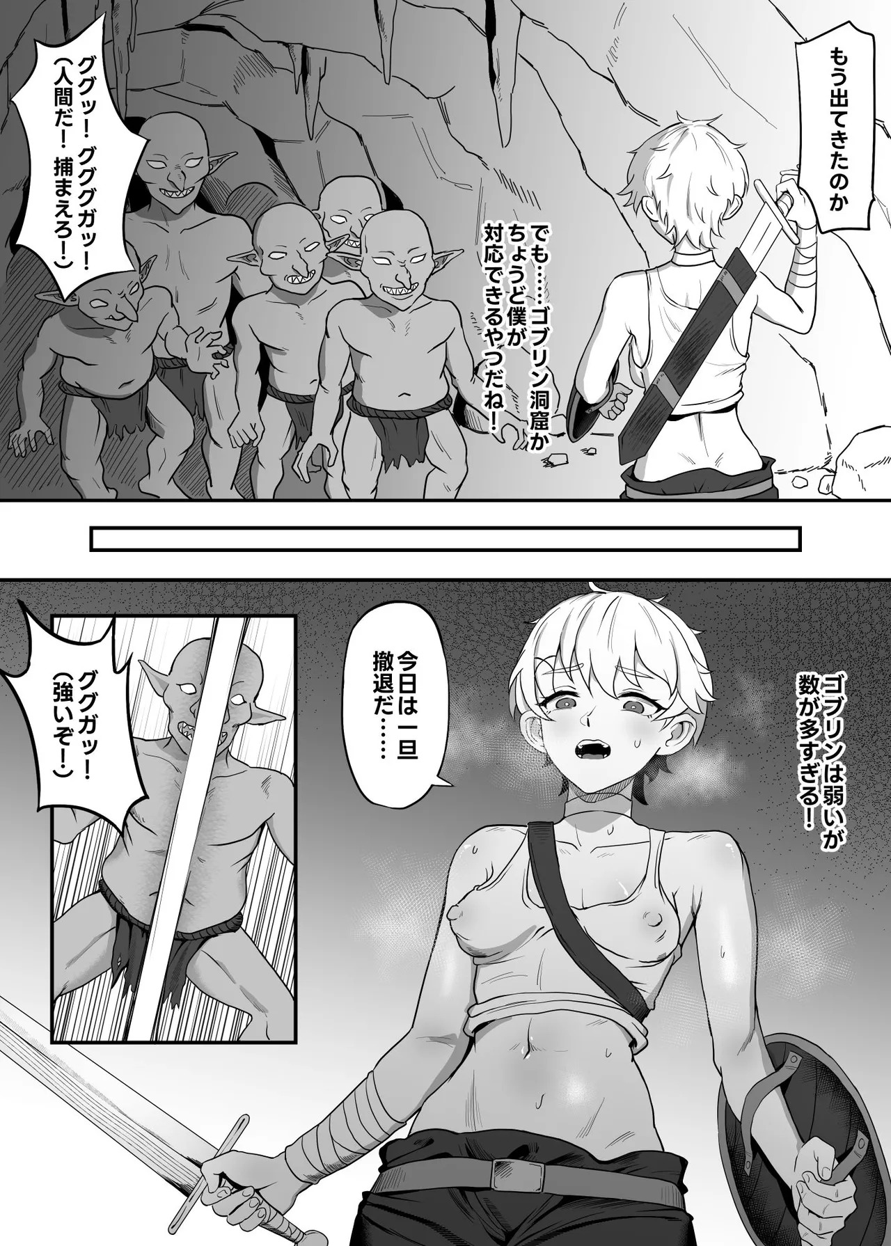 Naive novice village girl adventurer ~Female goblin Fuyu's cave meat urinal training~ page 3 full