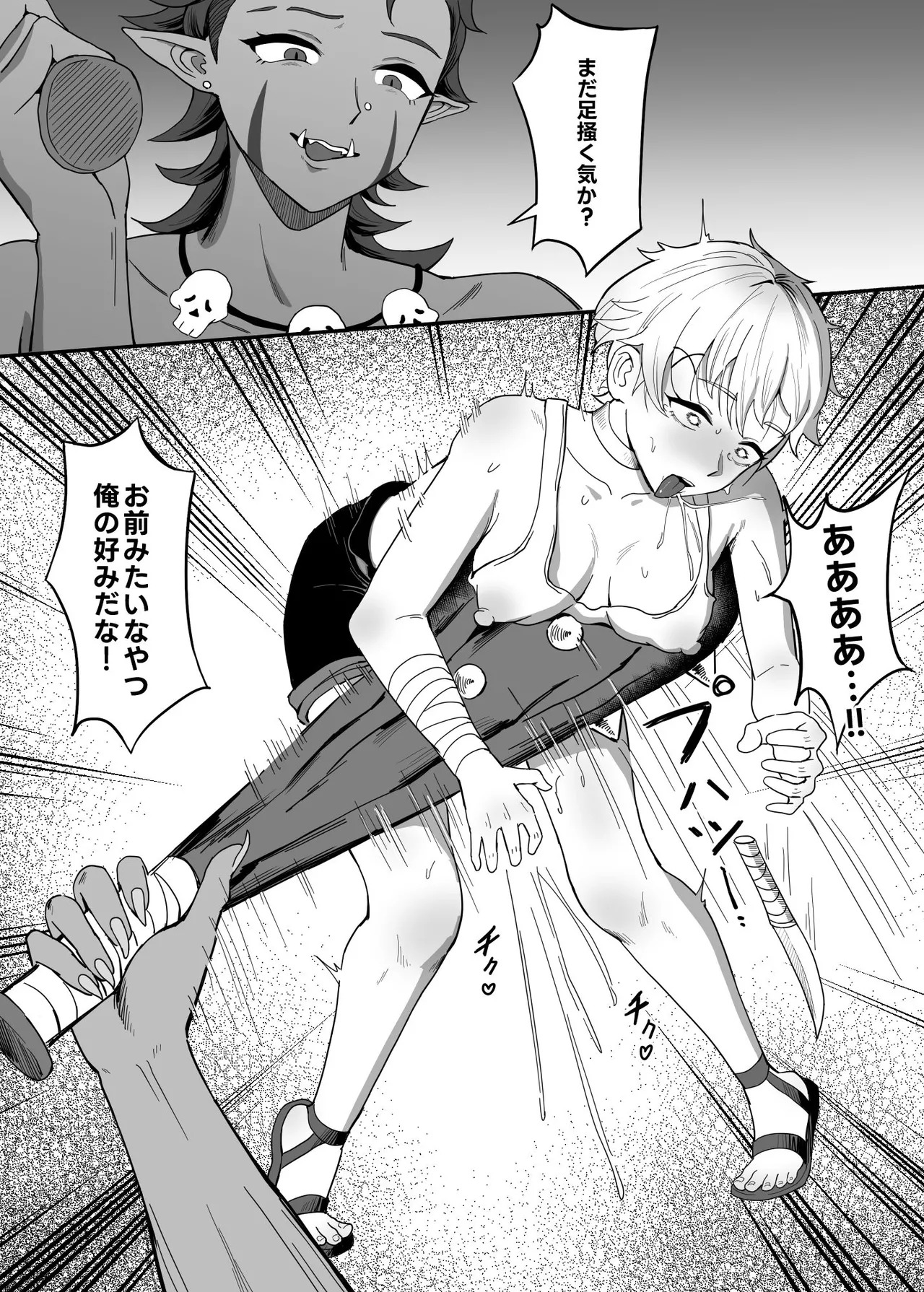 Naive novice village girl adventurer ~Female goblin Fuyu's cave meat urinal training~ page 6 full