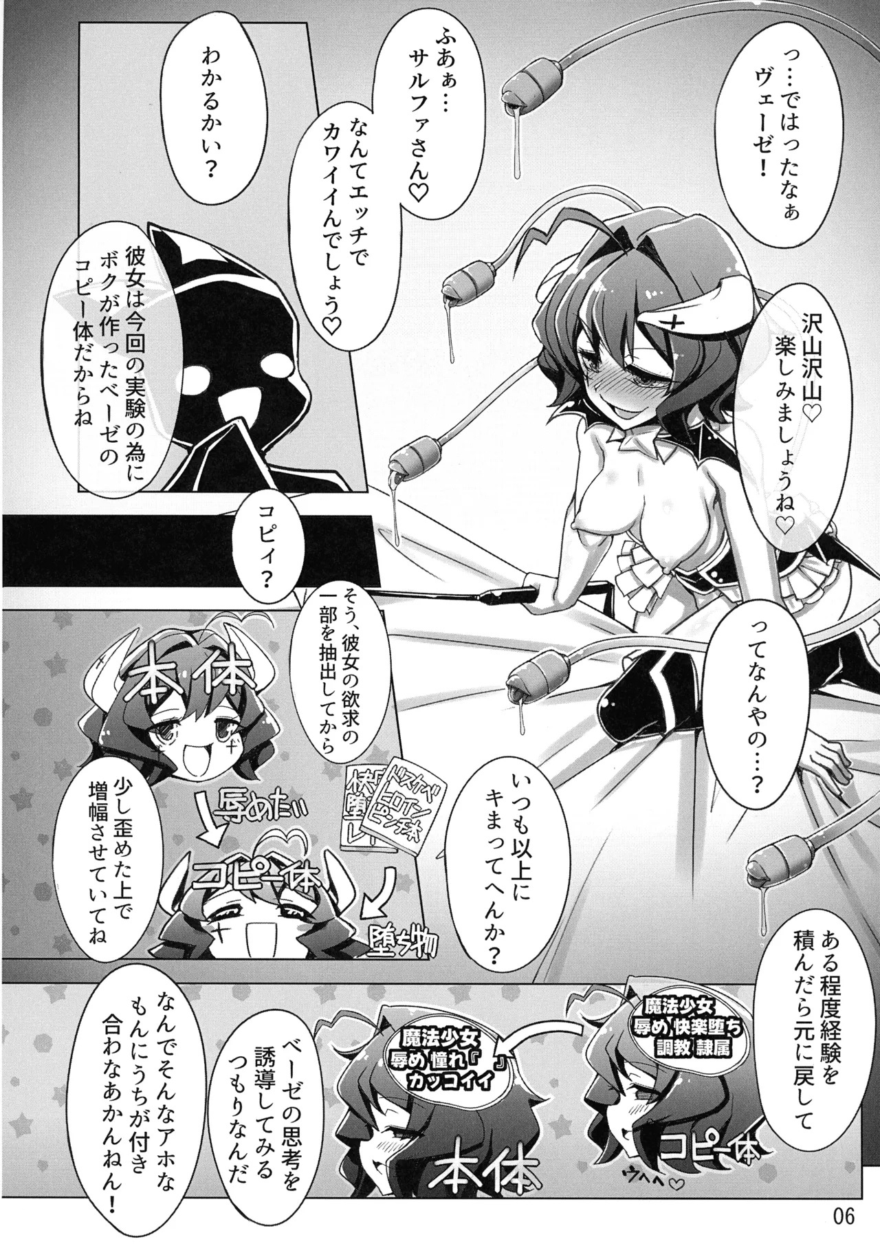 Sulfer VS Copy Beize page 6 full